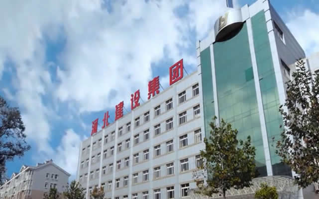 巢湖河北建设集团